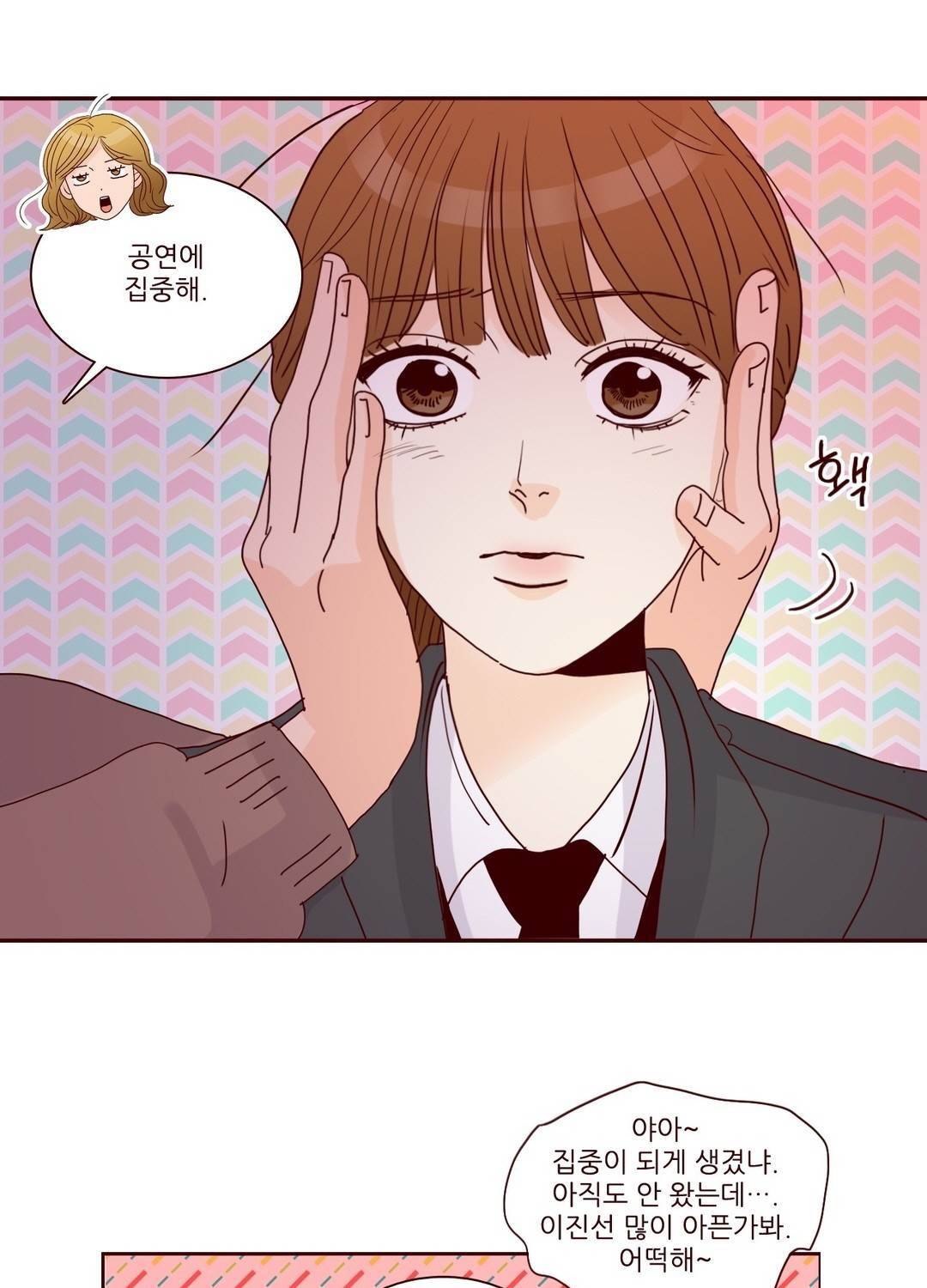 비밀스러운 짝사랑 91화 13