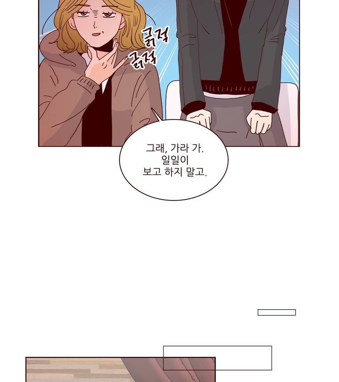 비밀스러운 짝사랑 91화 15
