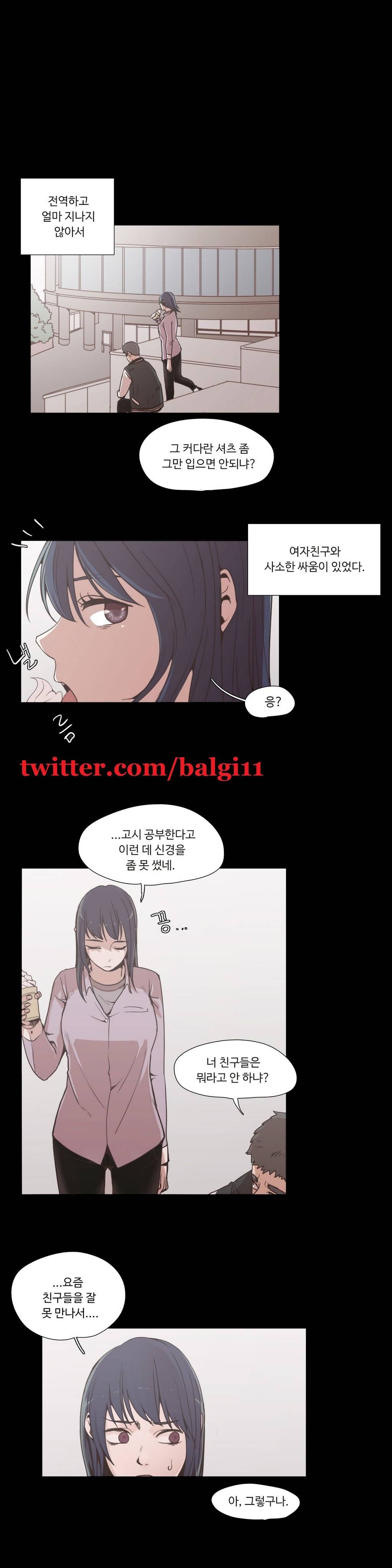 개목걸이 1화 1