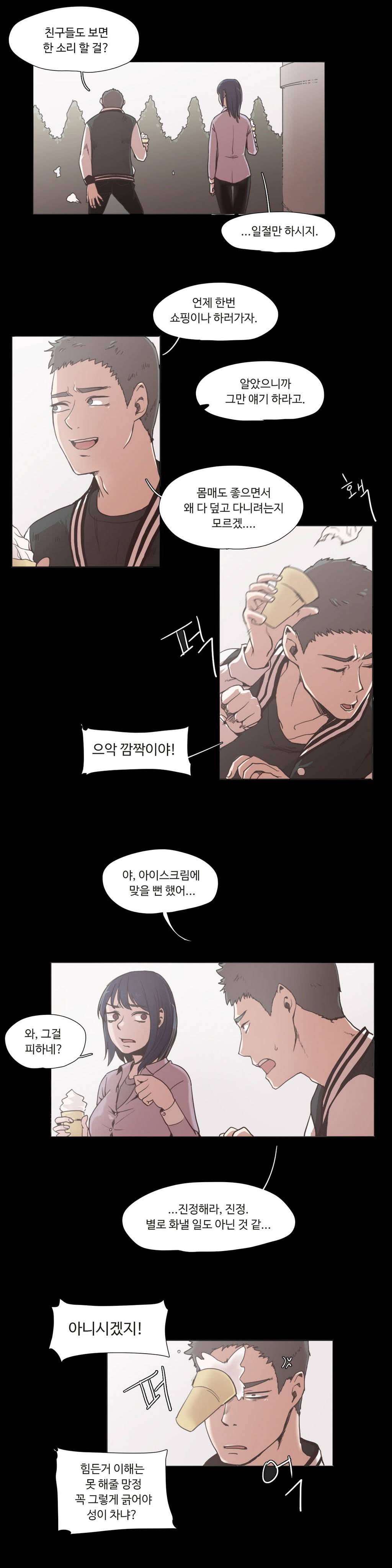 개목걸이 1화 2