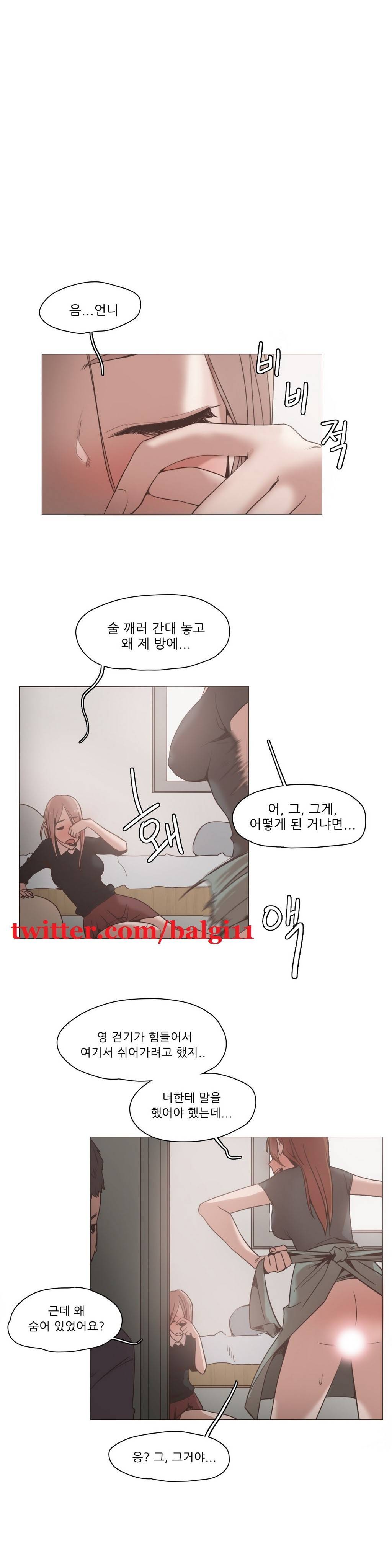 개목걸이 11화 1