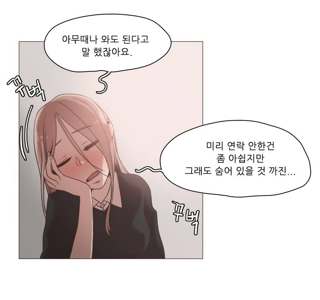 개목걸이 11화 2