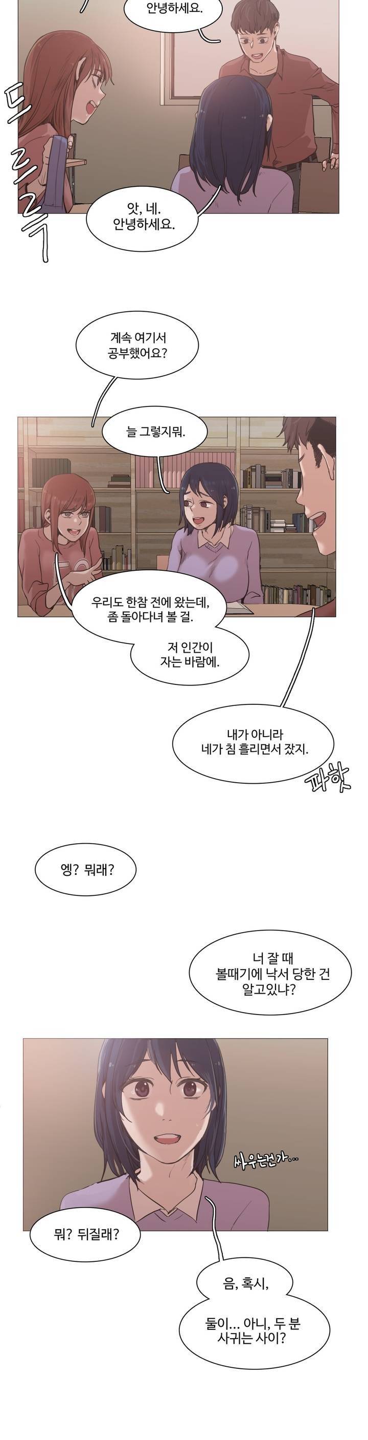 개목걸이 21화 3