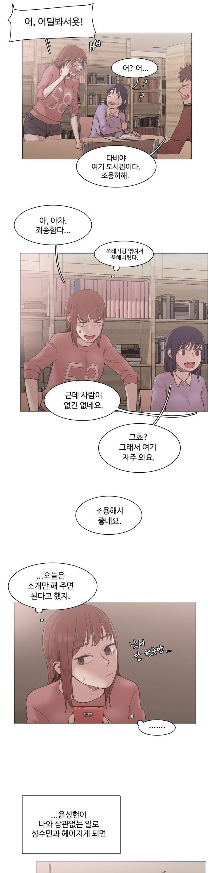 개목걸이 21화 4