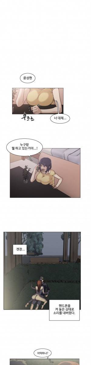 개목걸이 31화 1