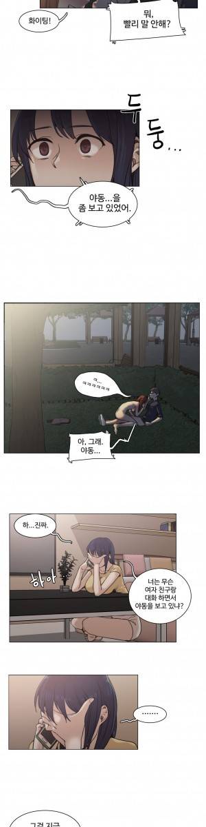 개목걸이 31화 3