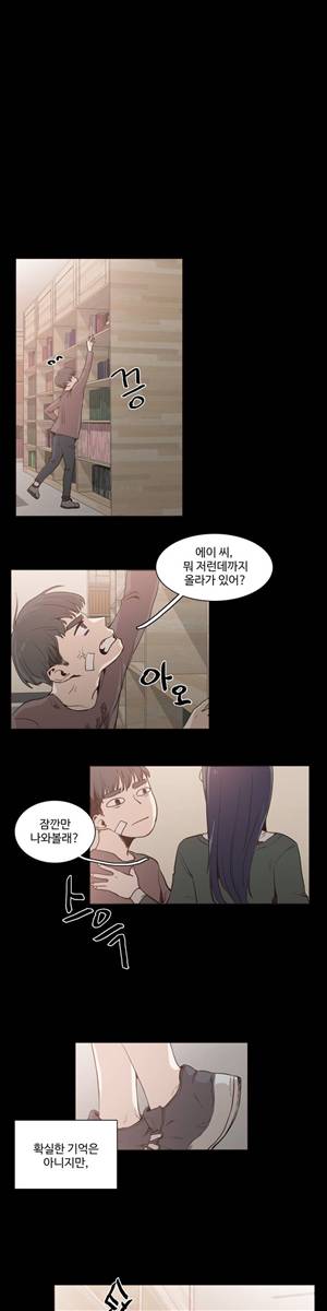 개목걸이 41화 2