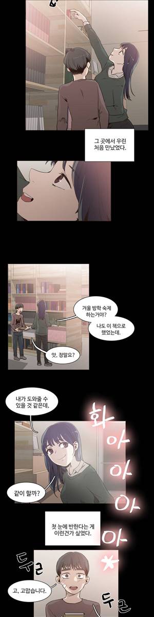 개목걸이 41화 3