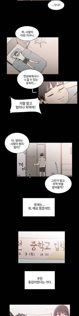 개목걸이 41화 4