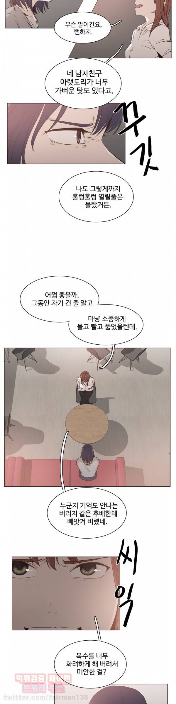 개목걸이 51화 3