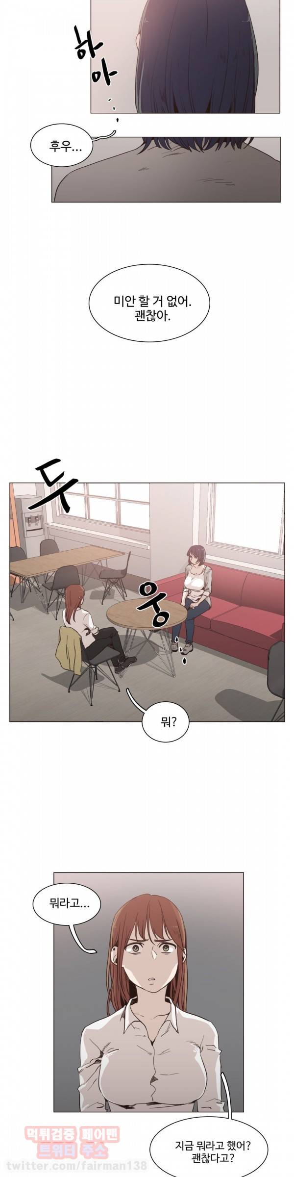 개목걸이 51화 4