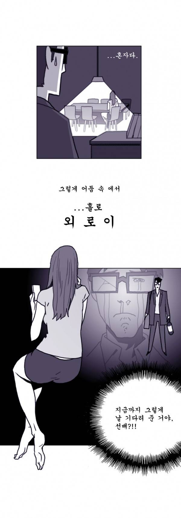 네이키드 플라워 5화 1