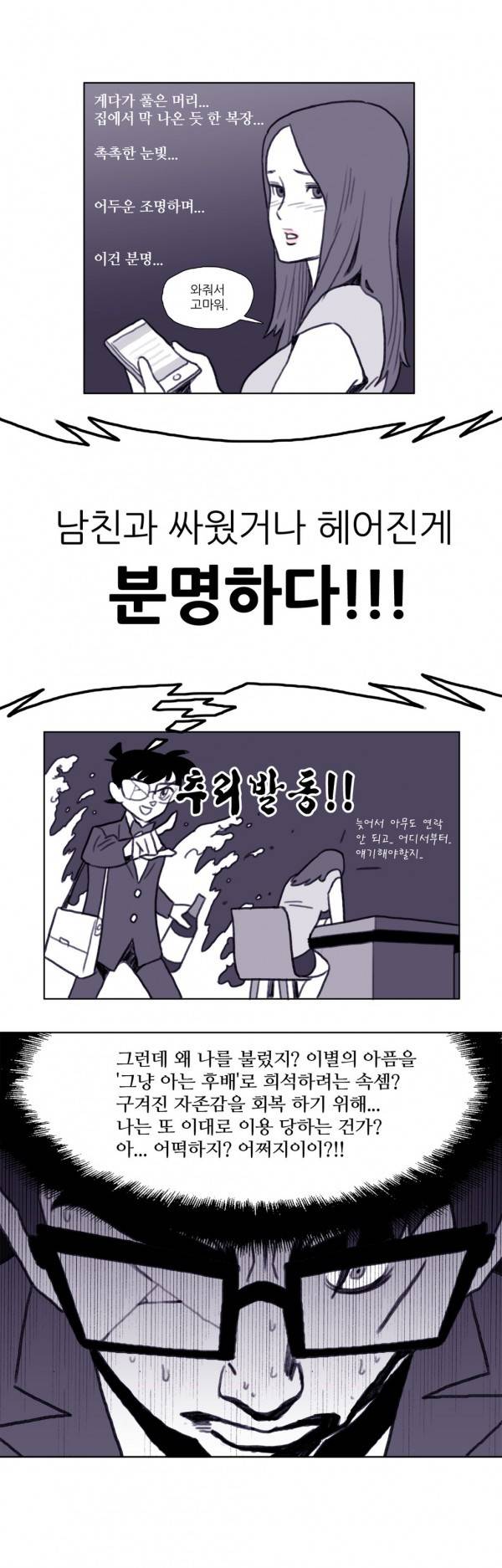 네이키드 플라워 5화 2