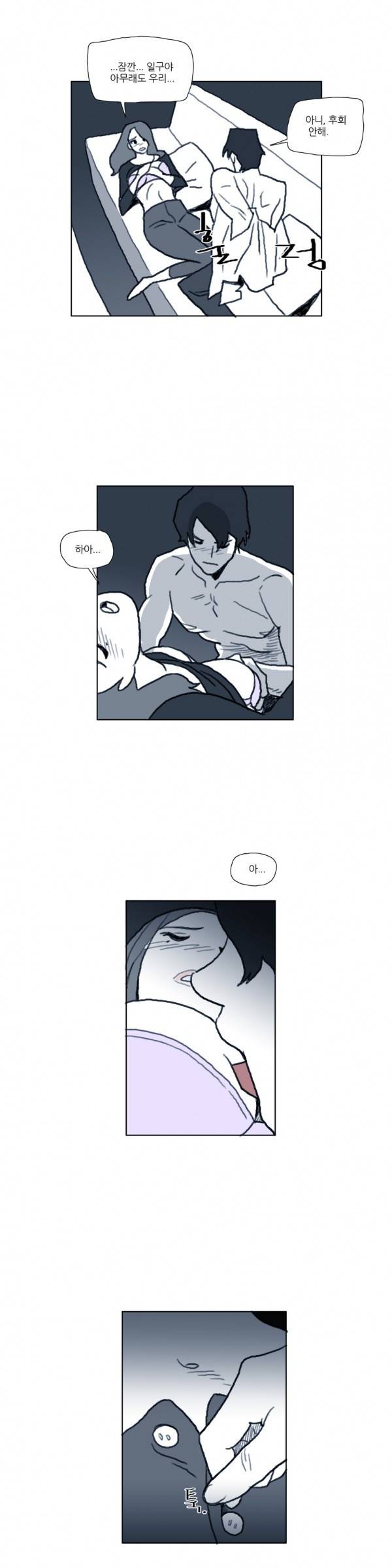 네이키드 플라워 15화 1