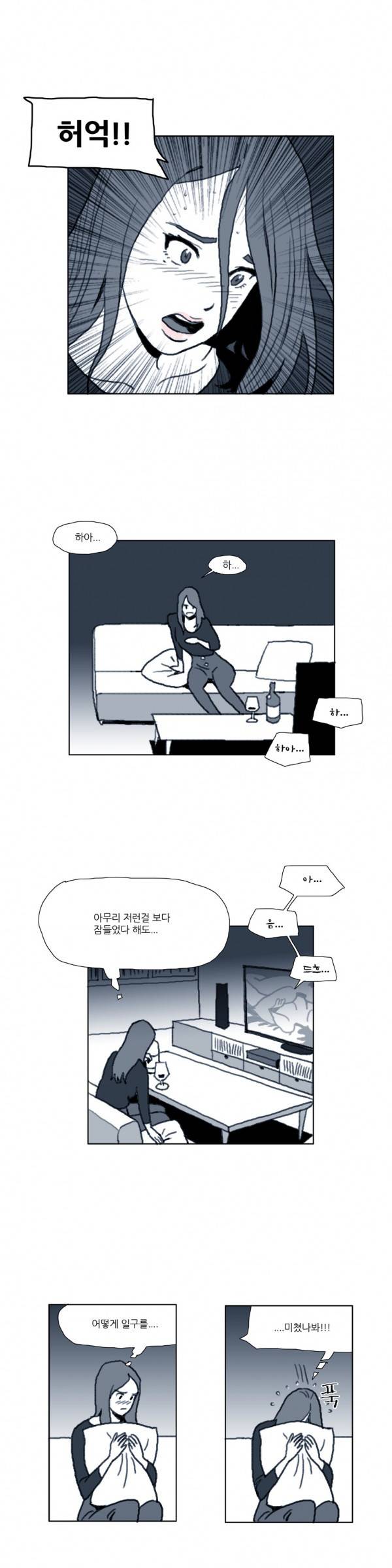 네이키드 플라워 15화 3