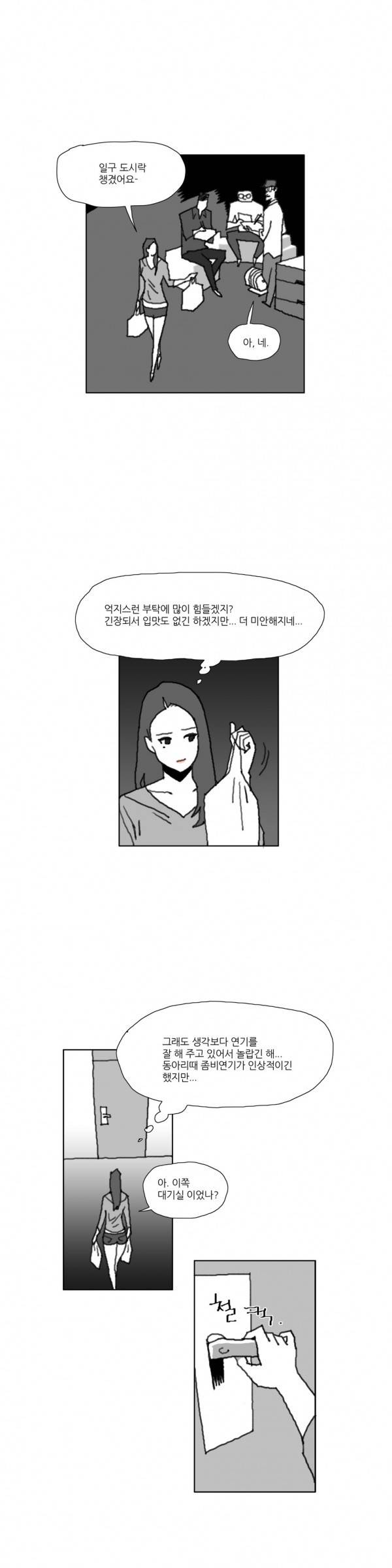 네이키드 플라워 25화 1