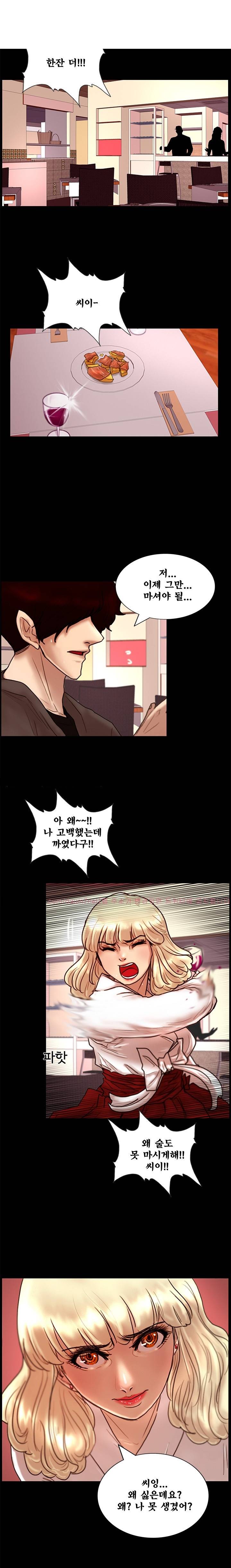 죽음을 보는 남자:사색 3화 1