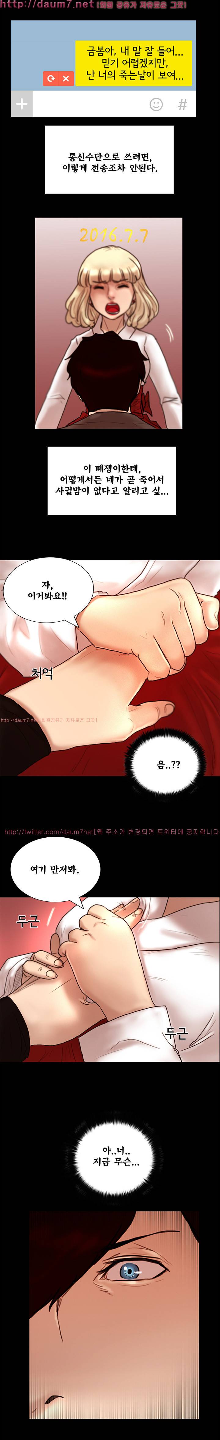 죽음을 보는 남자:사색 3화 3