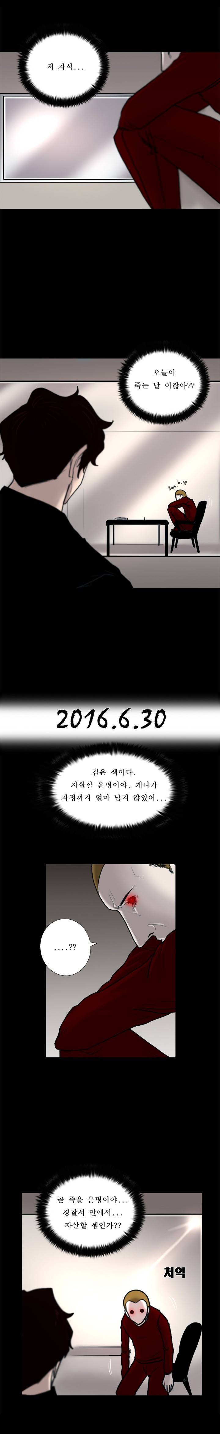 죽음을 보는 남자:사색 13화 4