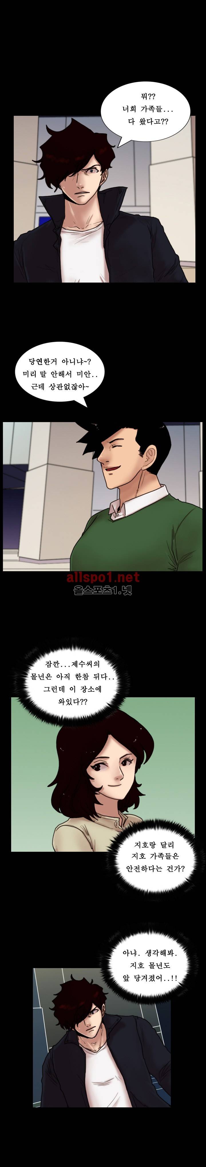 죽음을 보는 남자:사색 23화 1
