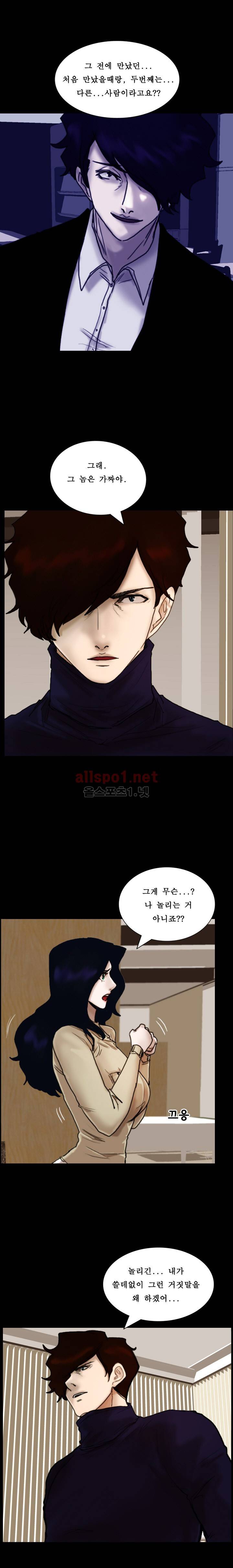 죽음을 보는 남자:사색 33화 2