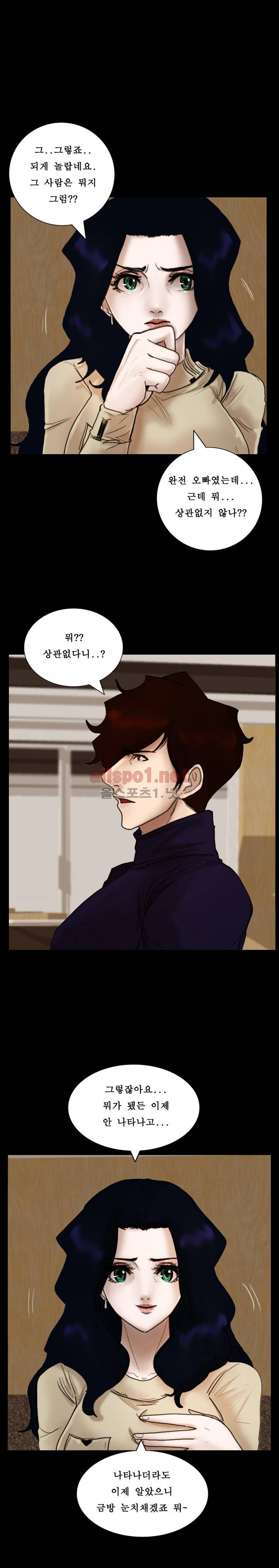 죽음을 보는 남자:사색 33화 3