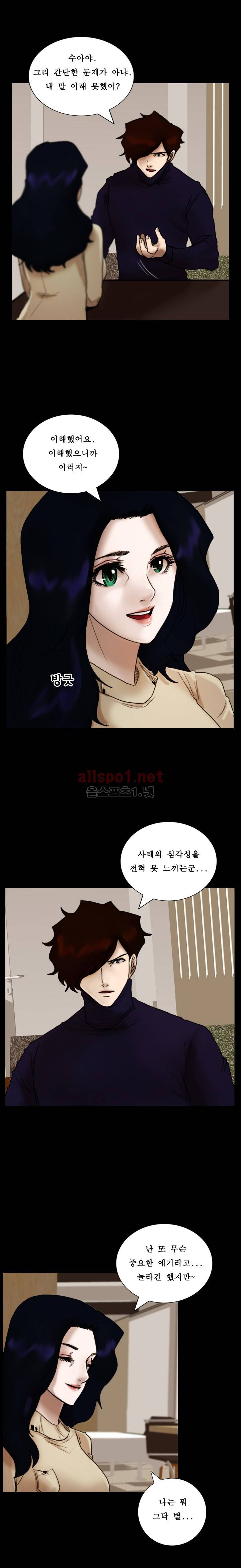 죽음을 보는 남자:사색 33화 4