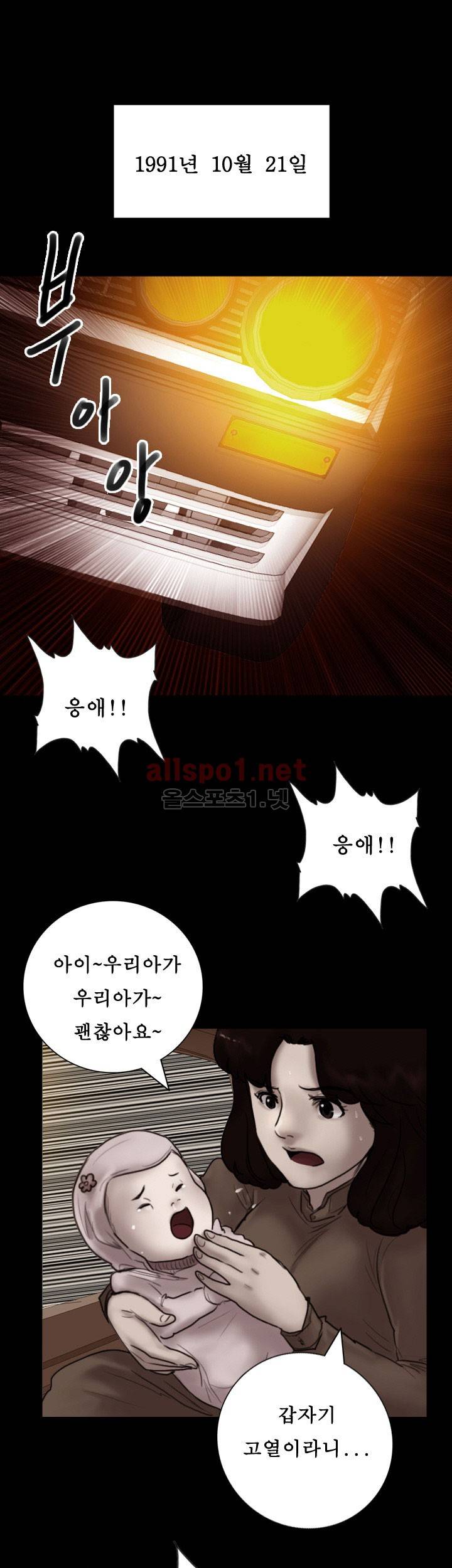 죽음을 보는 남자:사색 43화 1