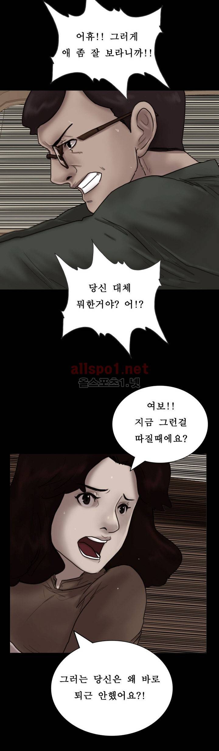죽음을 보는 남자:사색 43화 2
