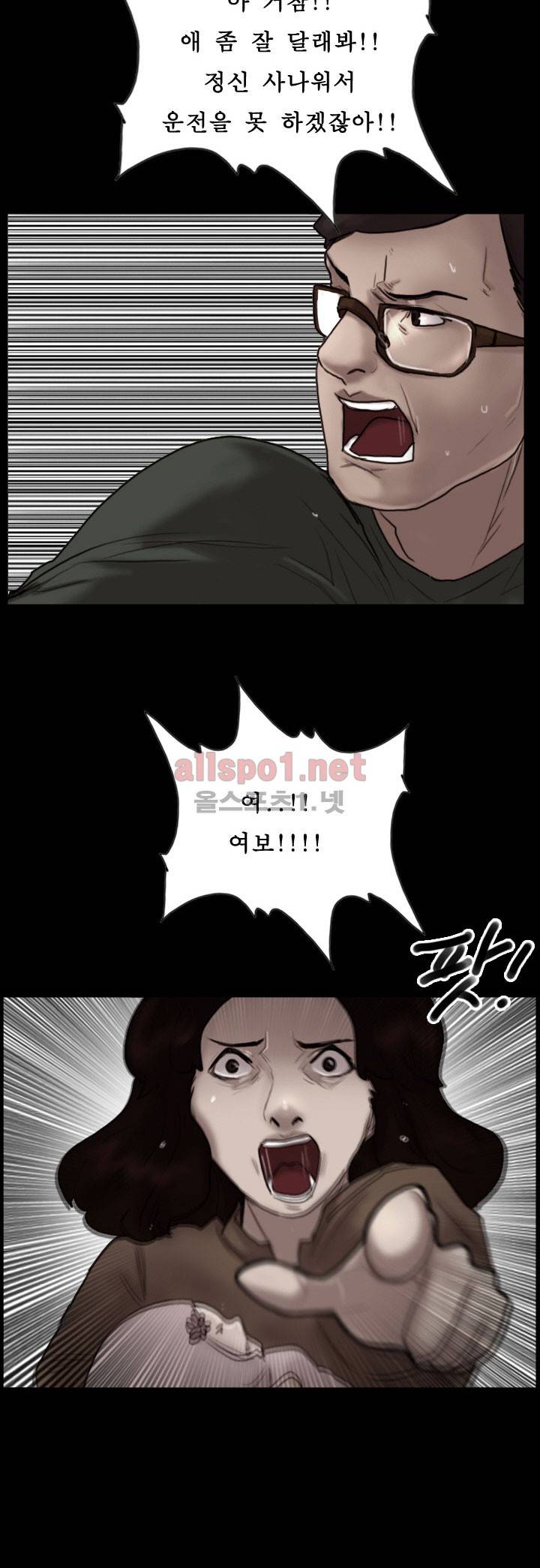 죽음을 보는 남자:사색 43화 4