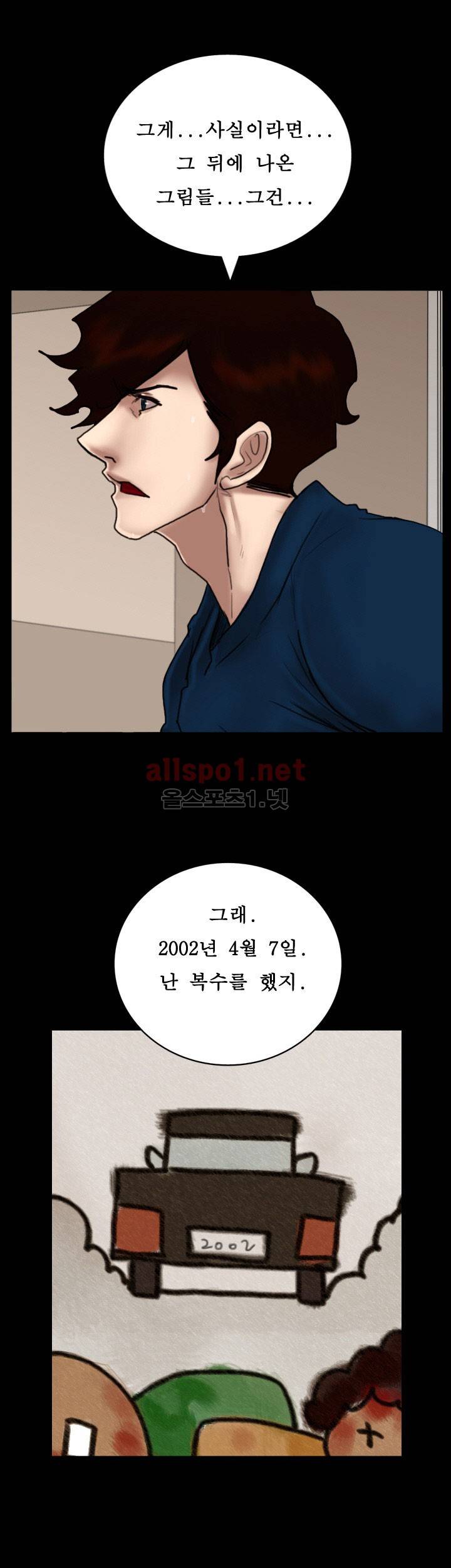 죽음을 보는 남자:사색 43화 7