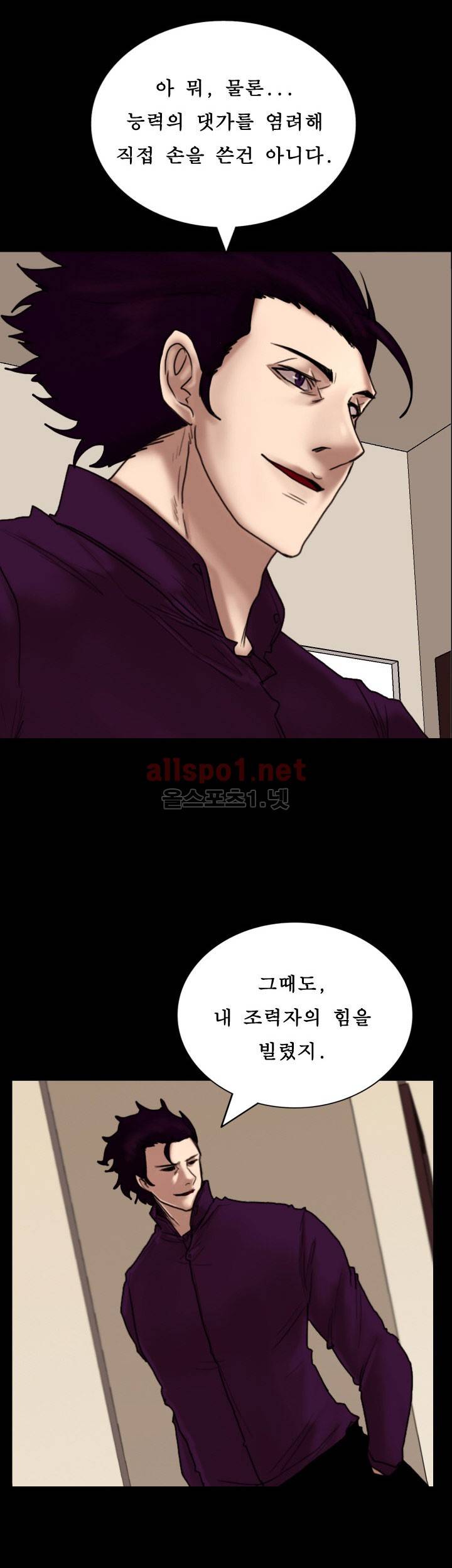 죽음을 보는 남자:사색 43화 8