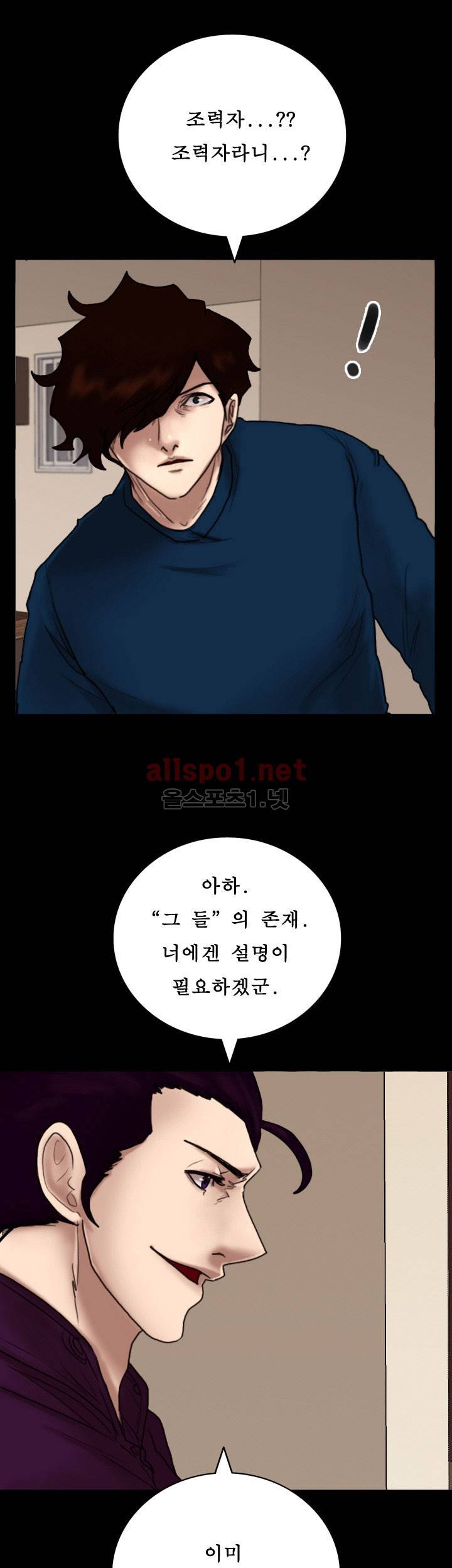 죽음을 보는 남자:사색 43화 9