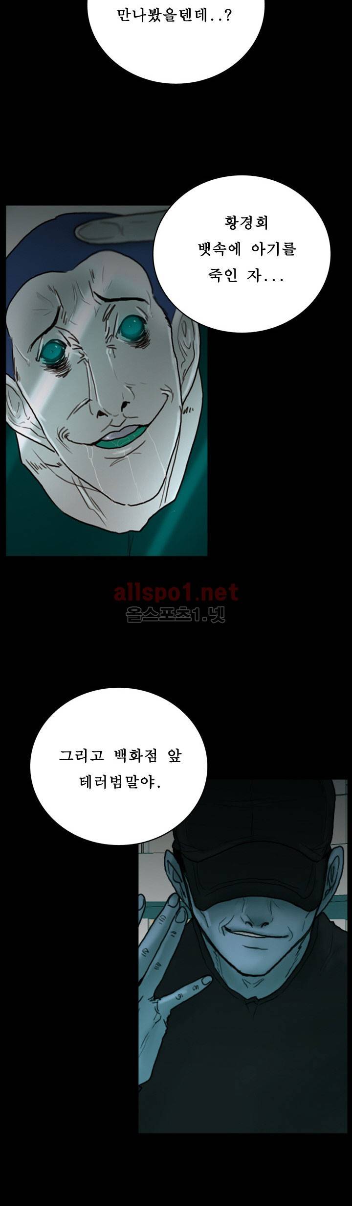 죽음을 보는 남자:사색 43화 10