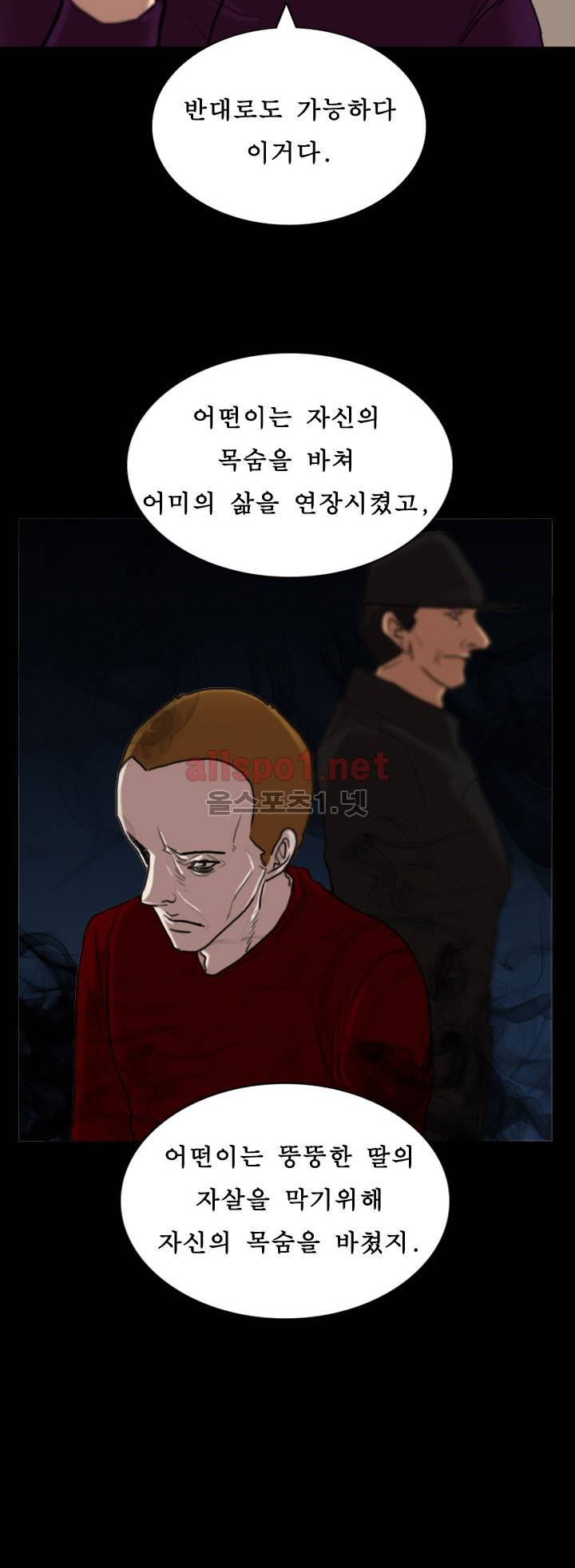 죽음을 보는 남자:사색 43화 12