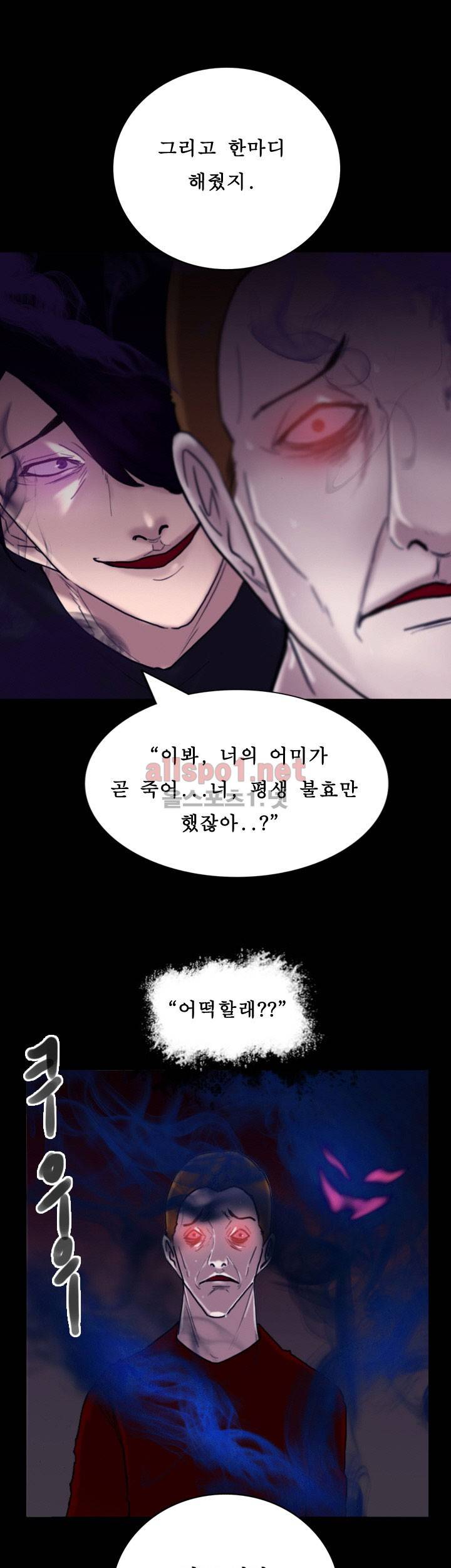 죽음을 보는 남자:사색 43화 15