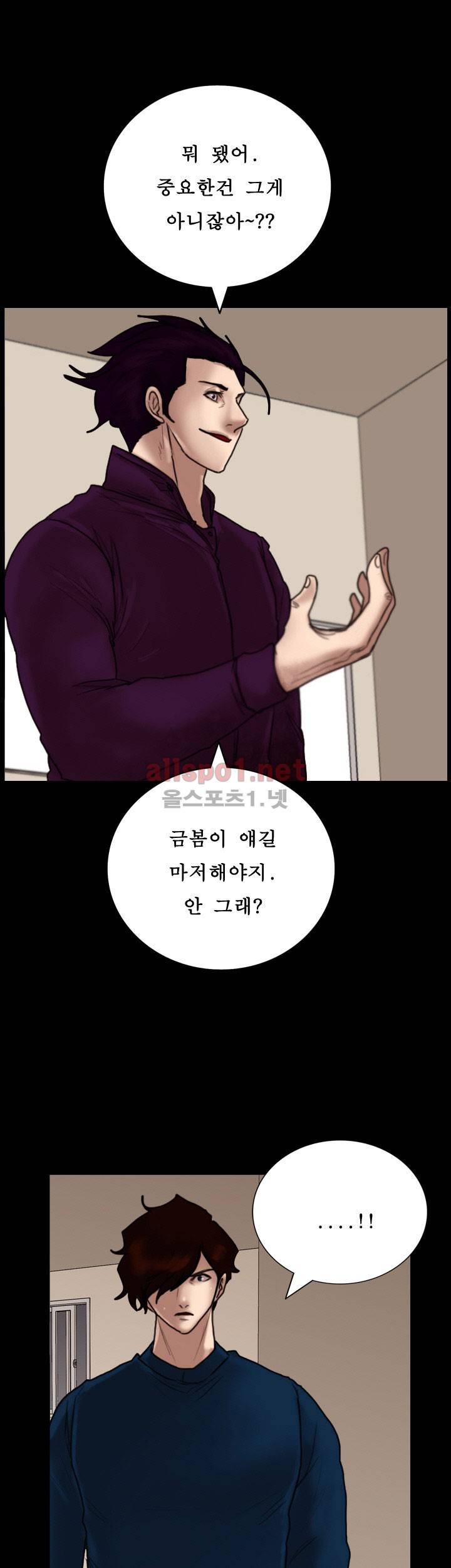 죽음을 보는 남자:사색 43화 17