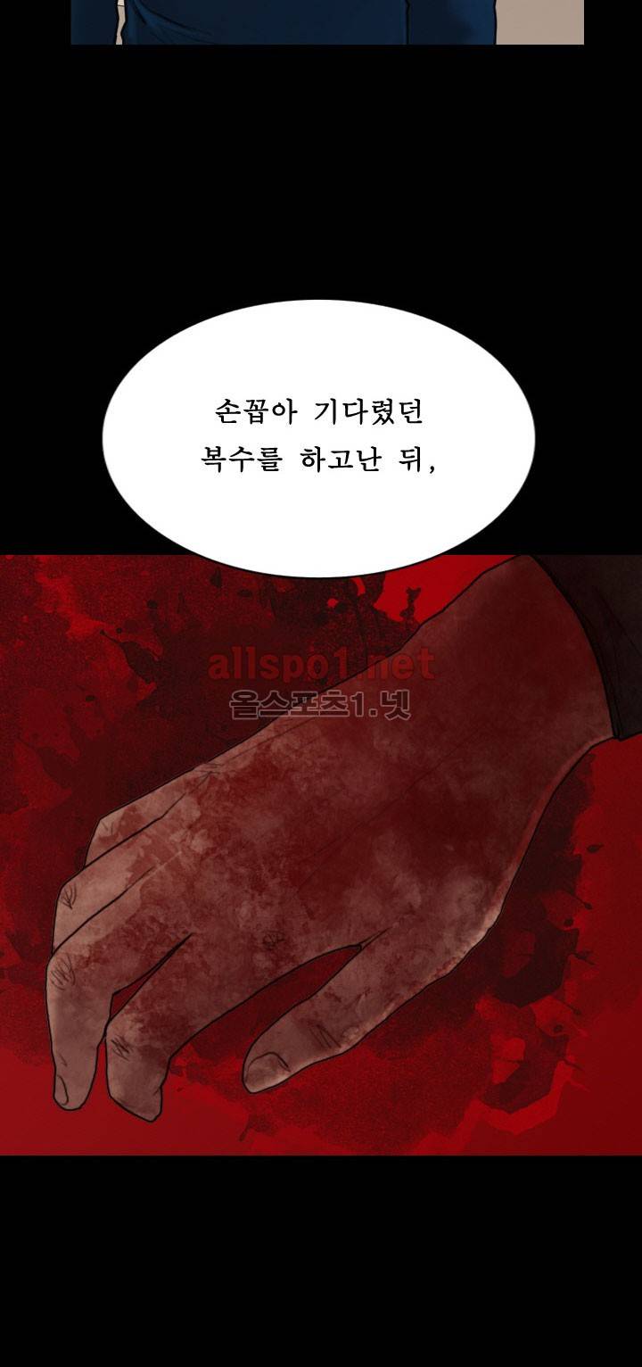 죽음을 보는 남자:사색 43화 18