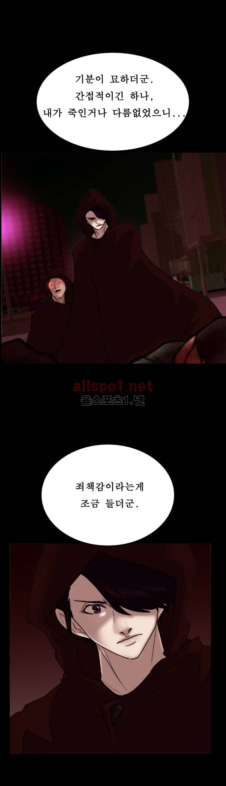 죽음을 보는 남자:사색 43화 19