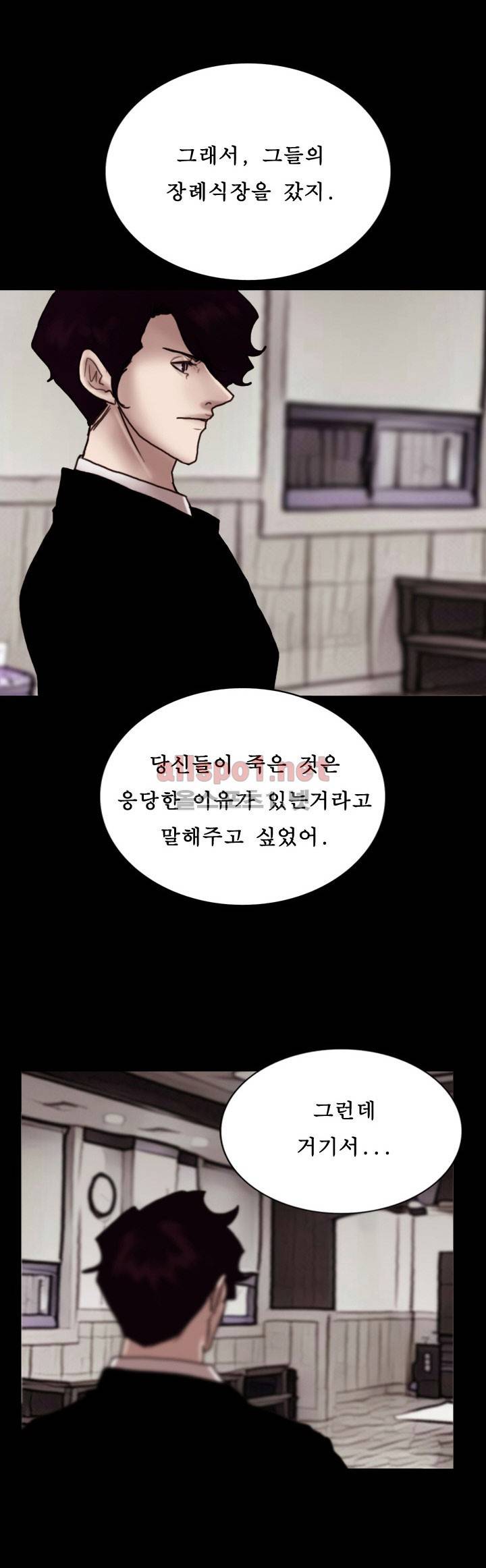 죽음을 보는 남자:사색 43화 20