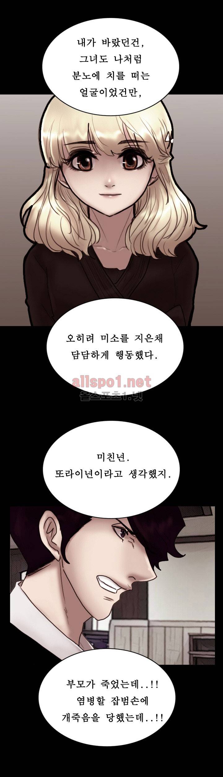 죽음을 보는 남자:사색 43화 23