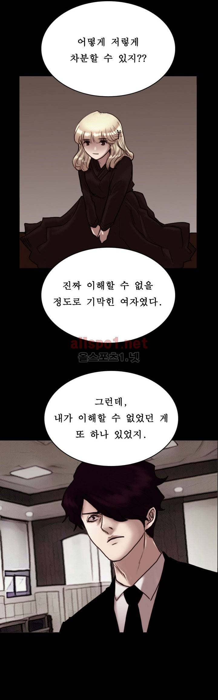 죽음을 보는 남자:사색 43화 24