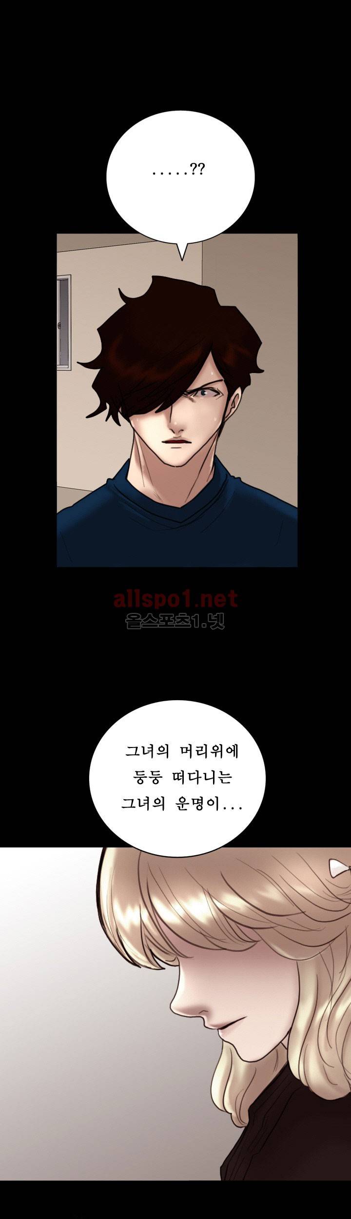 죽음을 보는 남자:사색 43화 25