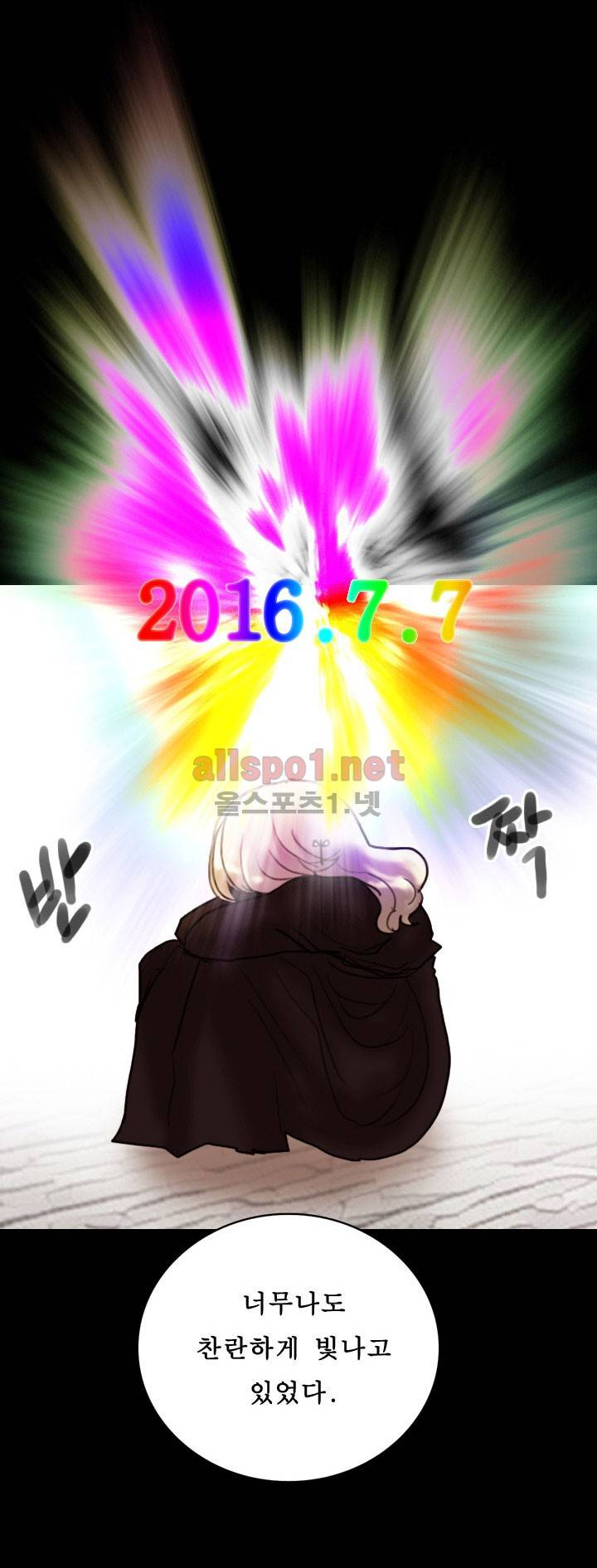 죽음을 보는 남자:사색 43화 26
