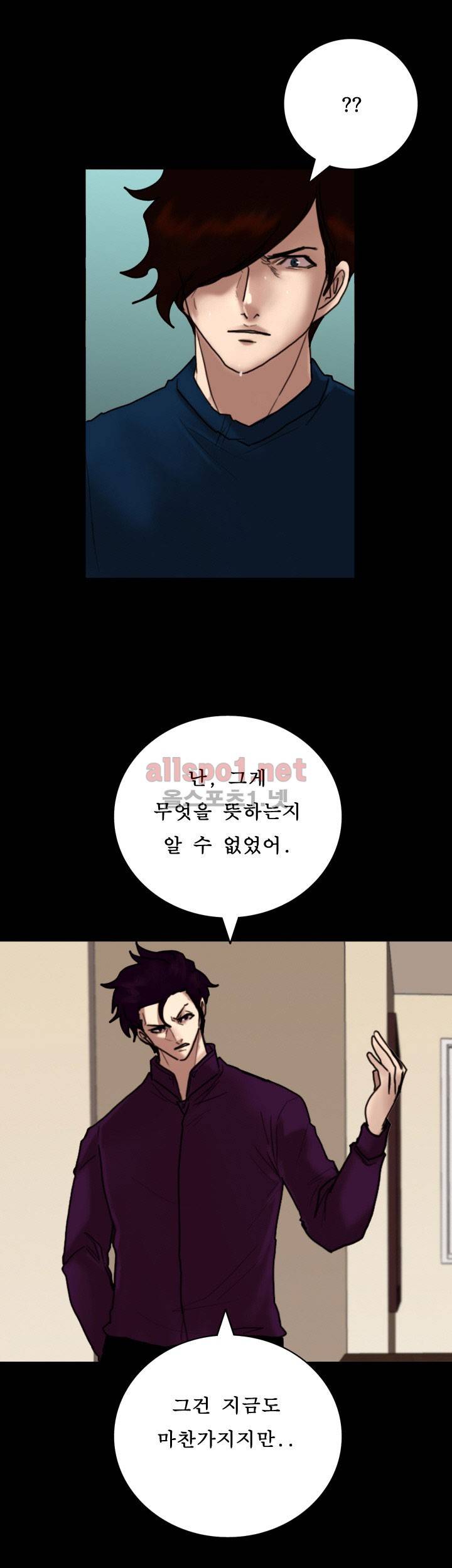 죽음을 보는 남자:사색 43화 27