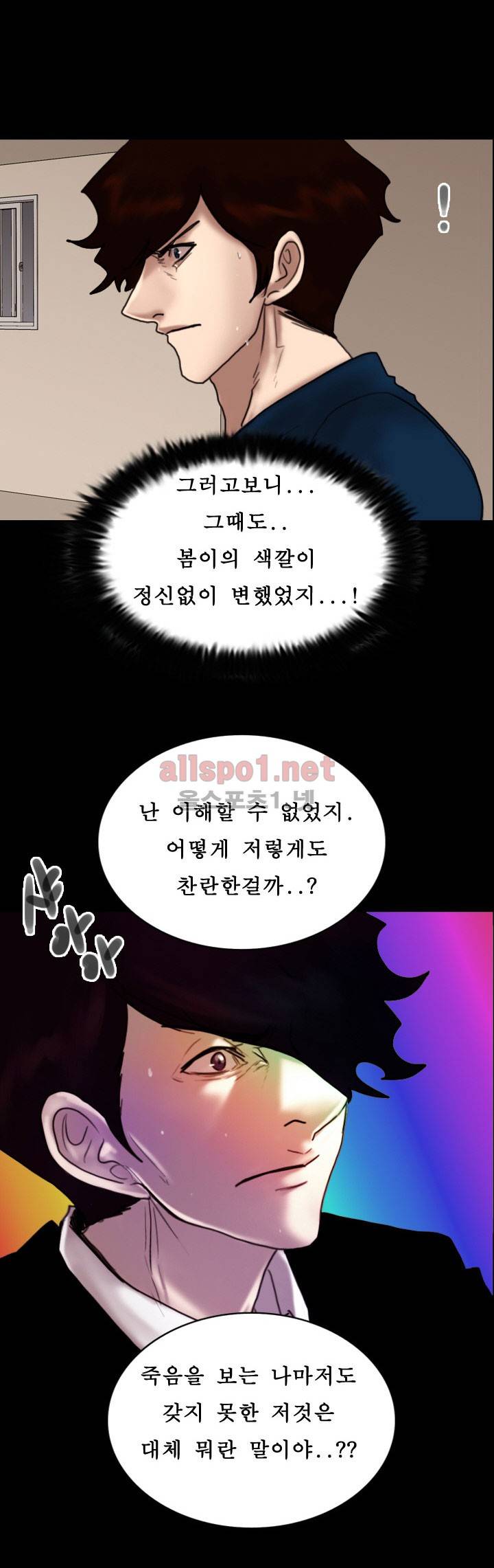 죽음을 보는 남자:사색 43화 28