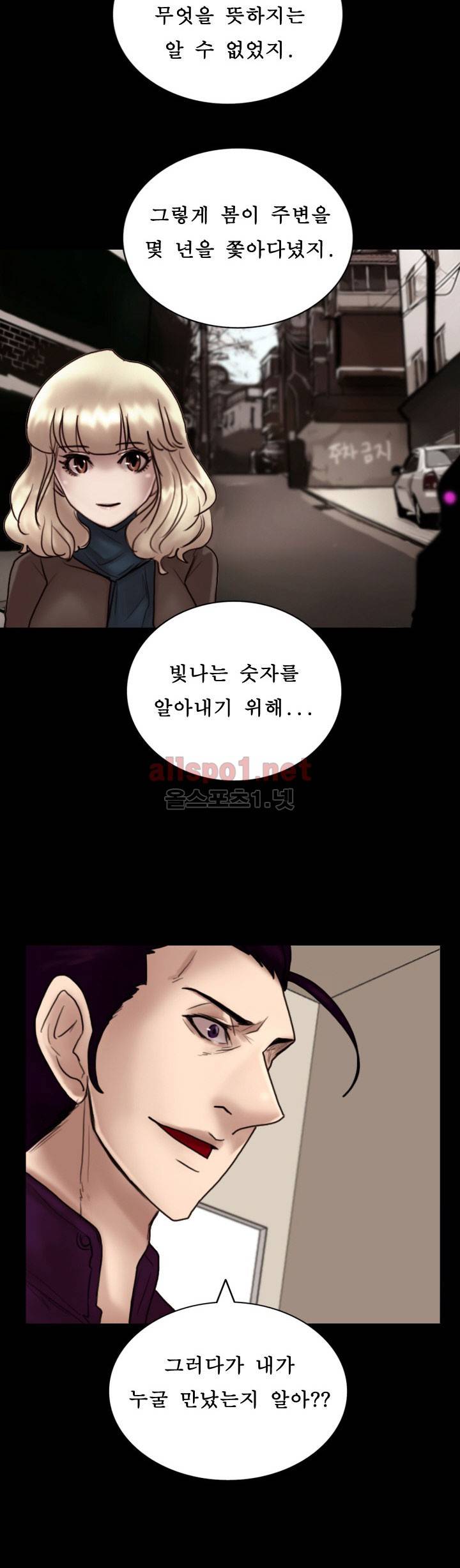 죽음을 보는 남자:사색 43화 30