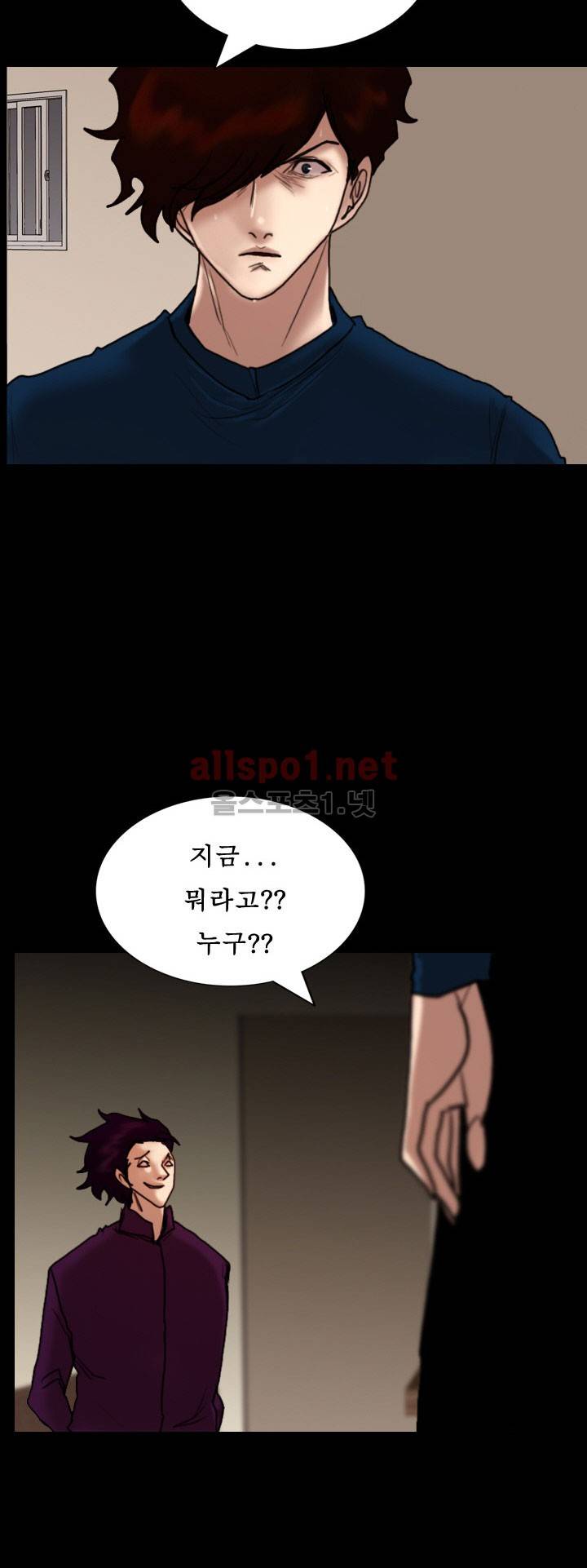 죽음을 보는 남자:사색 43화 32