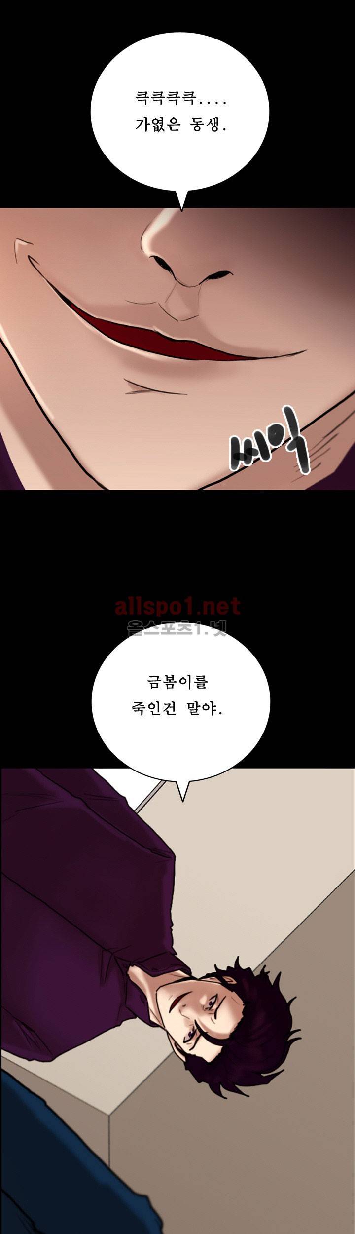 죽음을 보는 남자:사색 43화 33