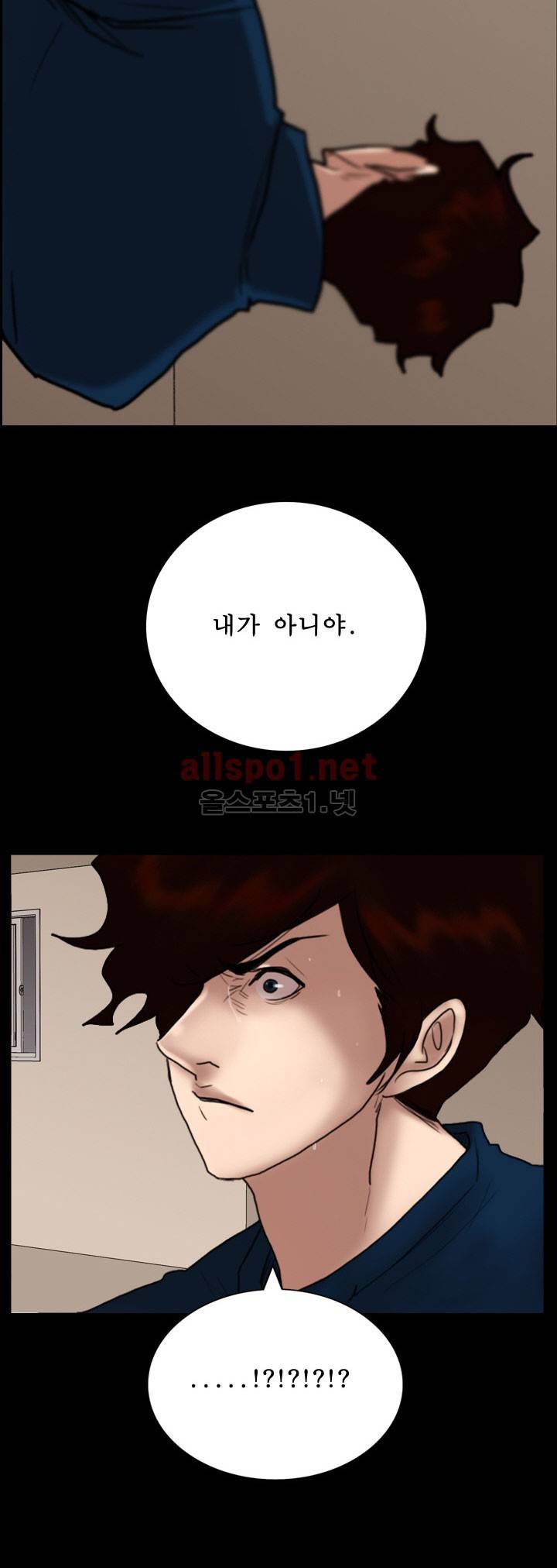 죽음을 보는 남자:사색 43화 34